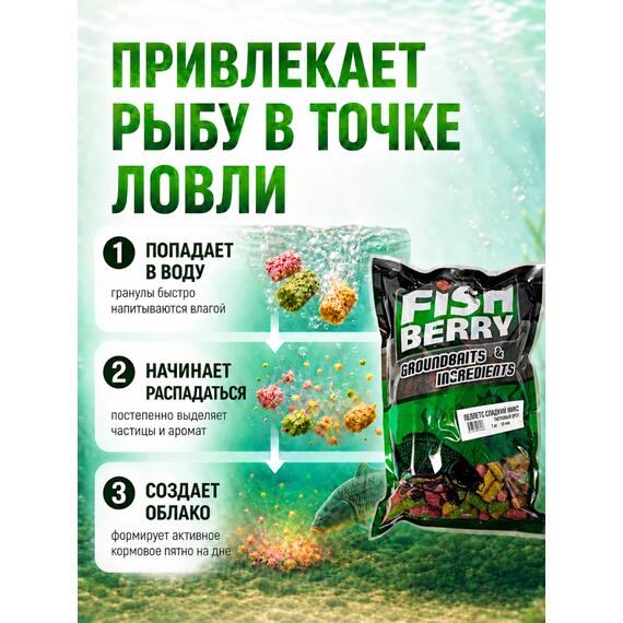 FISHBERRY Пеллетс быстрорастворимый "Сладкий микс" Тигровый орех 10мм - 1 кг, фото , изображение 5