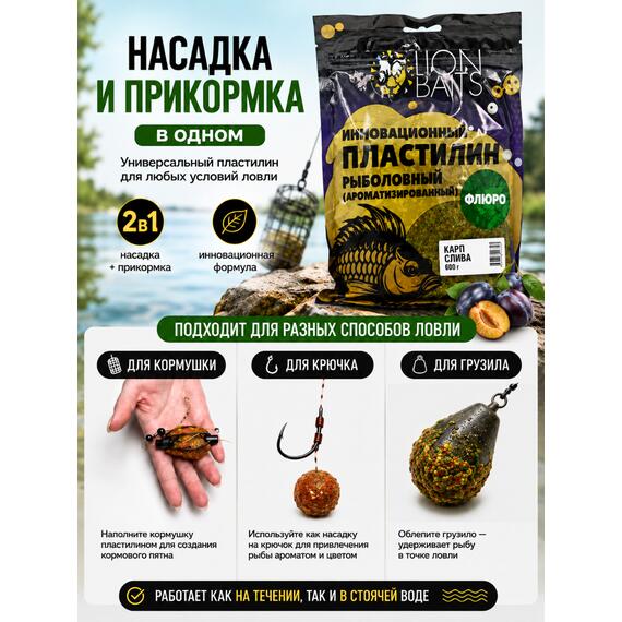Пластилин "Флюро" инновационный ароматизированный "Карп слива" 600гр, фото , изображение 4