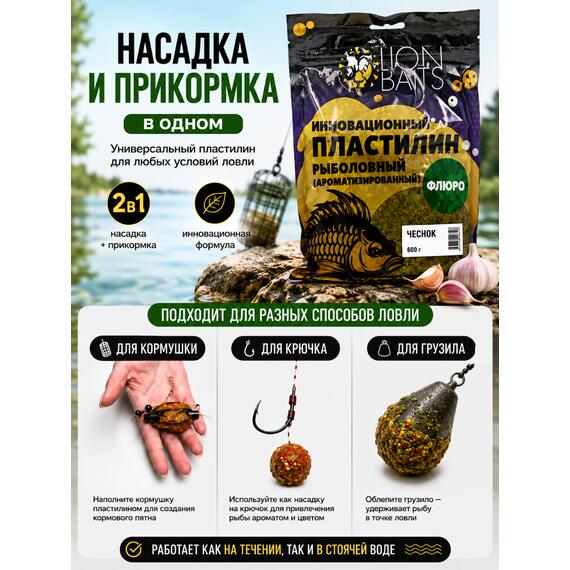 Пластилин "Флюро" инновационный ароматизированный "Чеснок" 600гр, фото , изображение 4