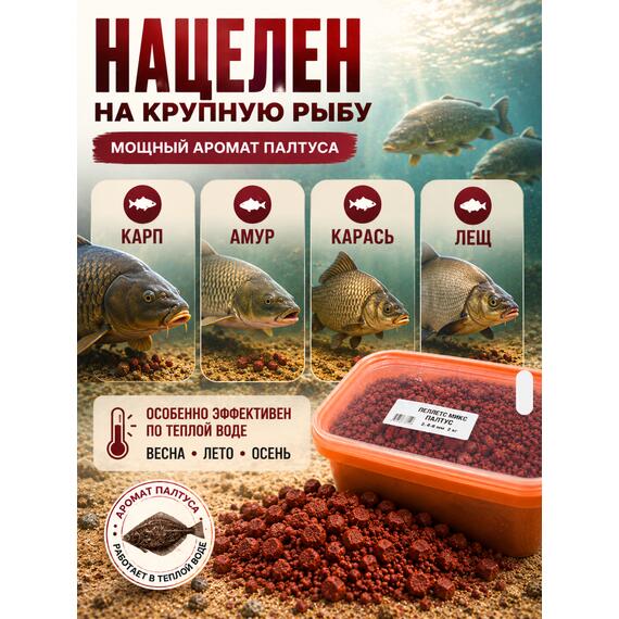 Lion Baits Пеллетс карповый "Палтус бордовый" (микс 2-4-8мм) - 2кг (прямоугольное ведро), Вкус для группировки: Палтус бордовый, Вес, гр: 2000, фото , изображение 6
