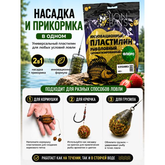 Пластилин "Флюро" инновационный ароматизированный "Клубника" 600гр, фото , изображение 3