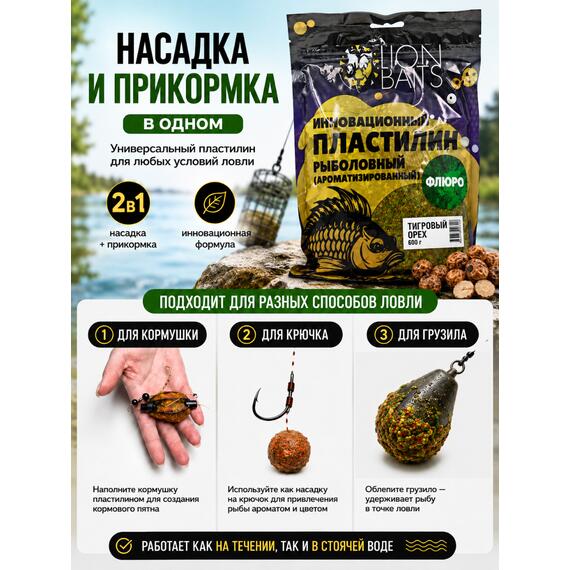 Пластилин "Флюро" инновационный ароматизированный "Тигровый орех" 600гр, фото , изображение 4