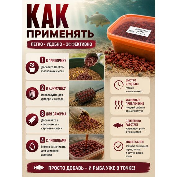 Lion Baits Пеллетс карповый "Палтус бордовый" (микс 2-4-8мм) - 2кг (прямоугольное ведро), Вкус для группировки: Палтус бордовый, Вес, гр: 2000, фото , изображение 3