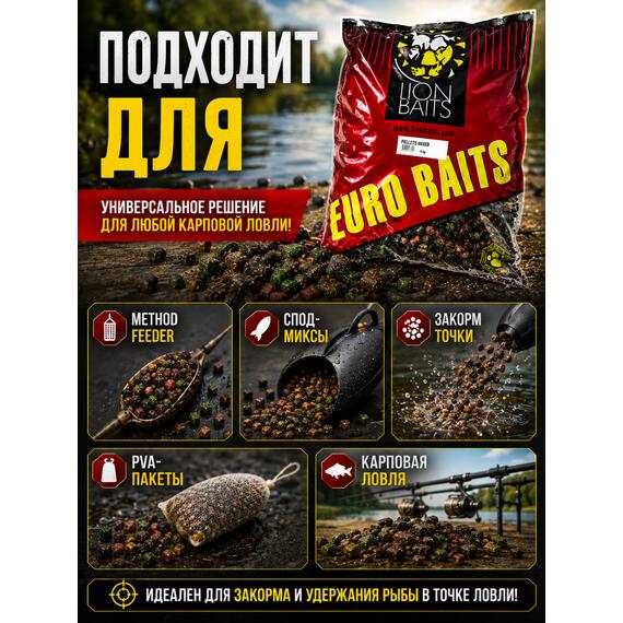 Lion Baits Пеллетс карповый медленно растворимый FishBerry Mixed миксованный - 5 кг, фото , изображение 2