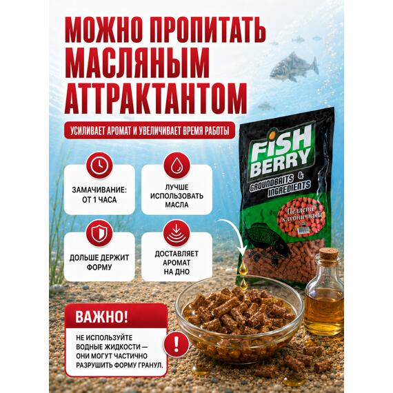 FishBerry Пеллетс быстрорастворимый клубника 8мм - 1 кг, Вкус: клубника, Диаметр (мм): 8, фото , изображение 7