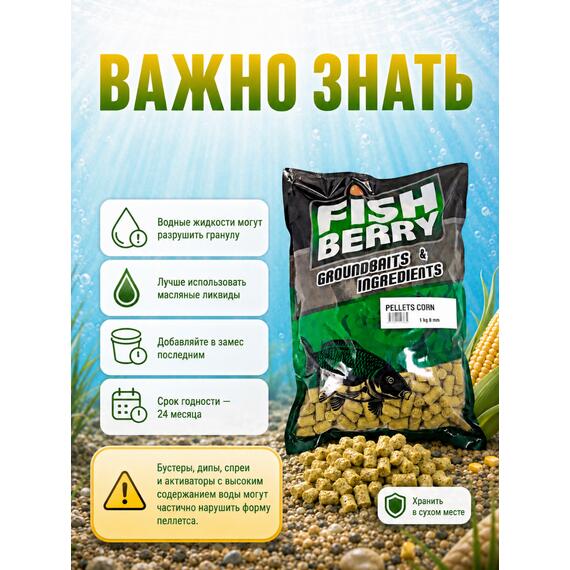 FishBerry Пеллетс быстрорастворимый кукурузный 8мм - 1 кг, Вкус: кукуруза, Диаметр (мм): 8, фото , изображение 3