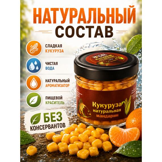Lion baits Кукуруза натуральная в стеклянной банке "Мандарин" 110мл, фото , изображение 7