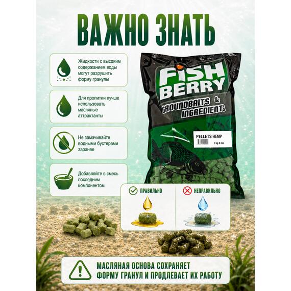 FishBerry Пеллетс быстрорастворимый конопляный 8мм - 1 кг, Вкус: Конопля, Диаметр (мм): 8, фото , изображение 8