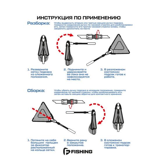 Подсак складной теле F-FISHING ручка 45-86,5см, фото , изображение 7
