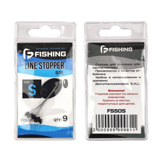 Стопор для лески F-FISHING черный Olive S, Цвет.: черный, Размер.: S, фото 