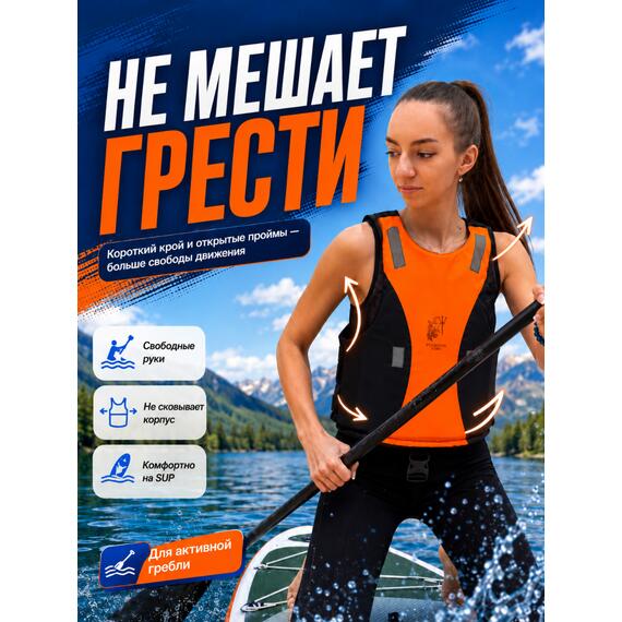 Жилет для SUP Poseidon Fish, до 120 кг - размер XL, Цвет.: черный/оранжевый, Размер.: XL, фото , изображение 2