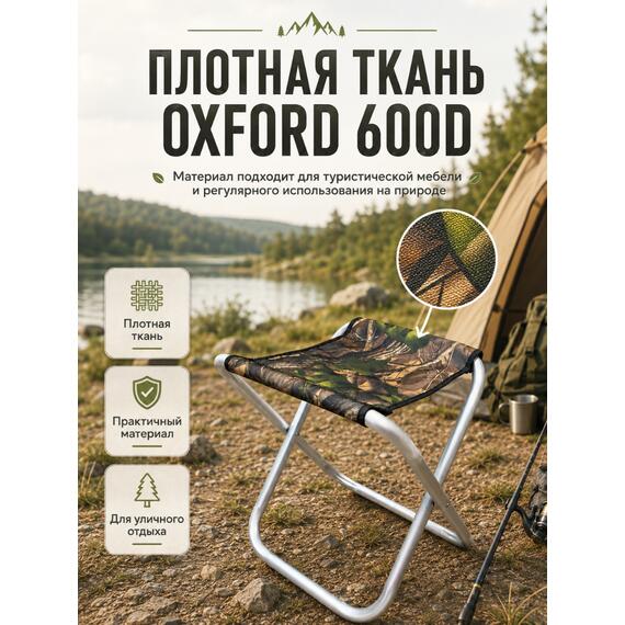 Стул туристический Bison HBA-019-020, фото , изображение 2