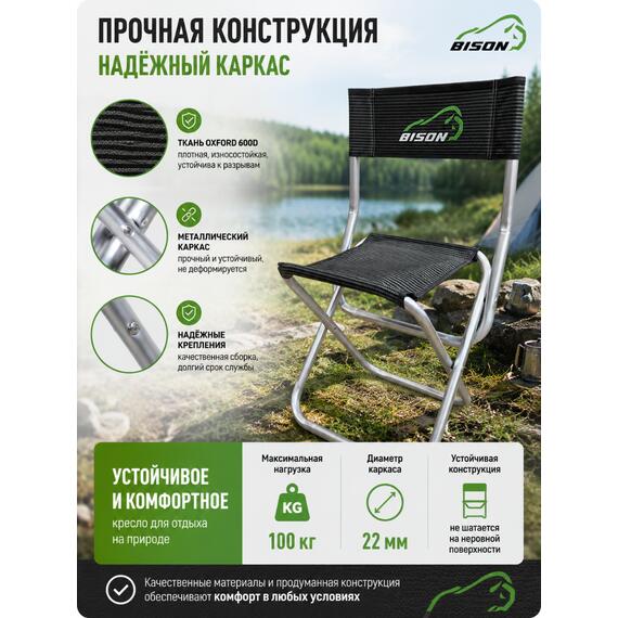 Кресло туристическое Bison HBA-59, фото , изображение 3