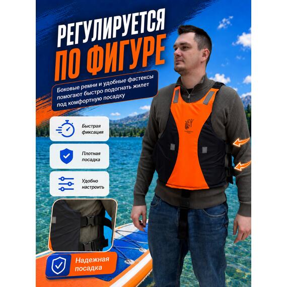 Жилет для SUP Poseidon Fish, до 65 кг - размер S, Цвет.: черный/оранжевый, Размер.: S, фото , изображение 3