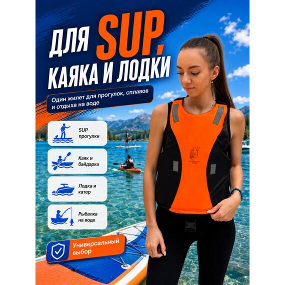 Жилет для SUP Poseidon Fish, до 100 кг - размер L, Цвет.: черный/оранжевый, Размер.: L, фото , изображение 4