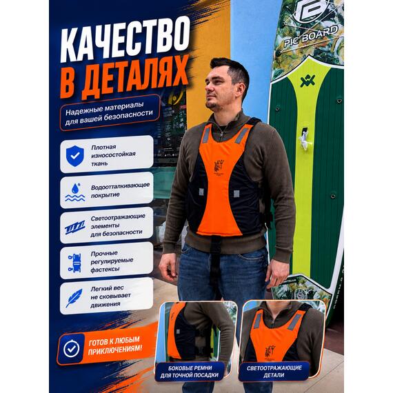 Жилет для SUP Poseidon Fish, до 120 кг - размер XL, Цвет.: черный/оранжевый, Размер.: XL, фото , изображение 5