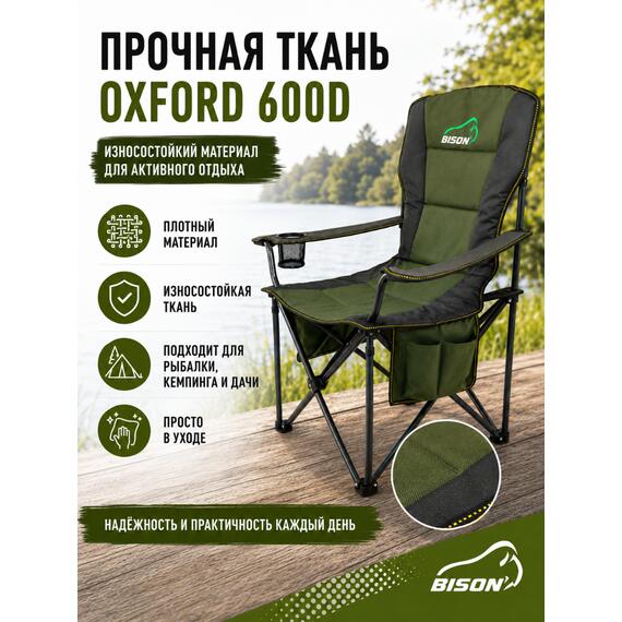 Кресло туристическое Bison HBA-1006, фото , изображение 5
