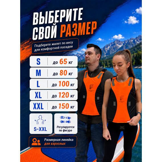 Жилет для SUP Poseidon Fish, до 100 кг - размер L, Цвет.: черный/оранжевый, Размер.: L, фото , изображение 7