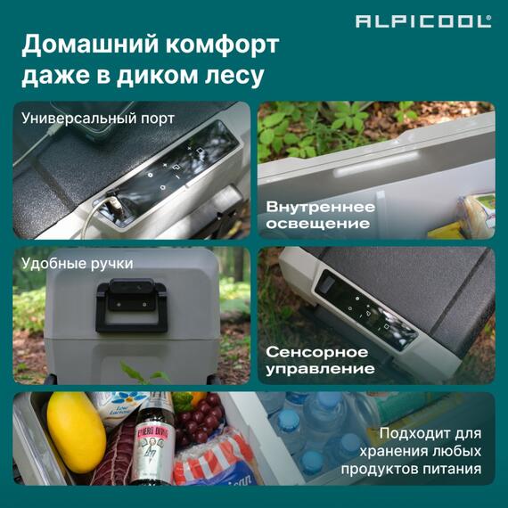 Автохолодильник Alpicool ET50 (12/24), фото , изображение 6