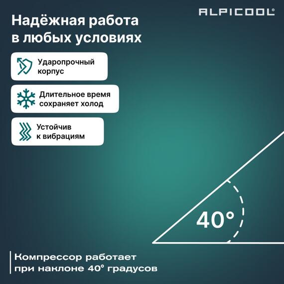 Автохолодильник Alpicool CF45 (12/24), фото , изображение 16