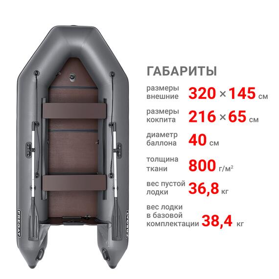Надувная лодка Фрегат 320 ЕК с килем Серый, фото , изображение 2