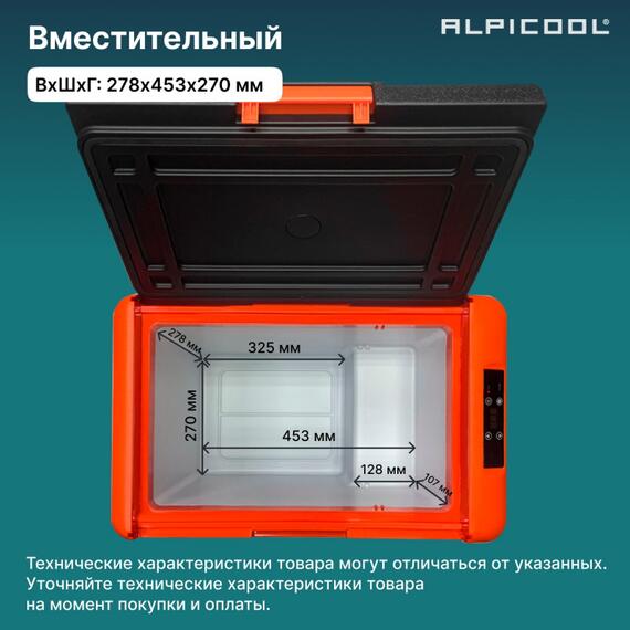 Автохолодильник Alpicool CL30 (12/24), фото , изображение 5