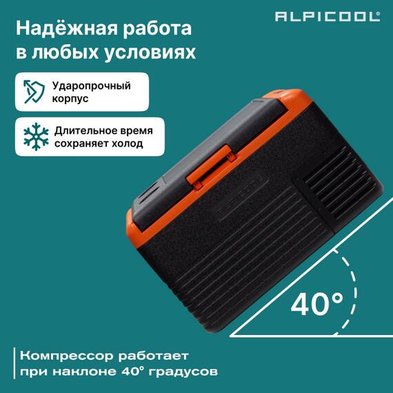 Автохолодильник Alpicool CL30 (12/24), фото , изображение 11