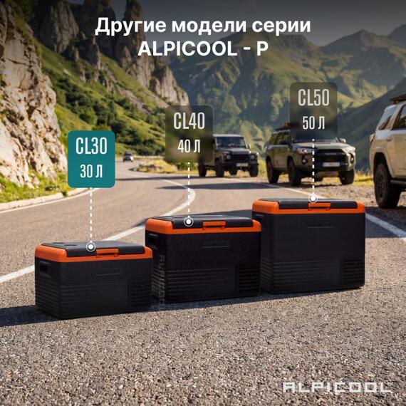 Автохолодильник Alpicool CL30 (12/24), фото , изображение 15