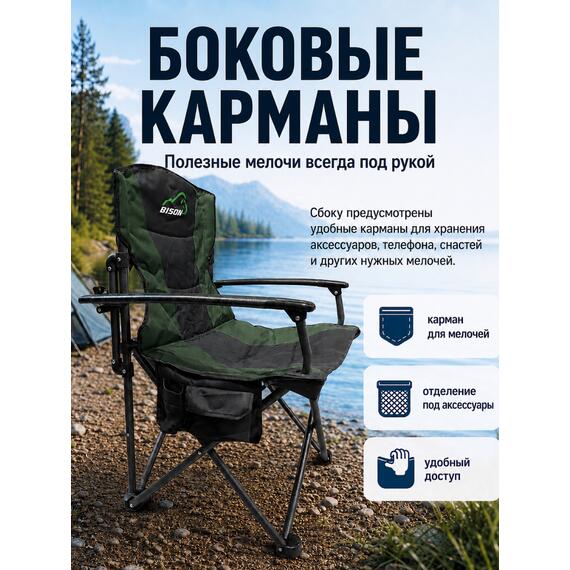 Кресло складное Bison HBA-201, фото , изображение 3