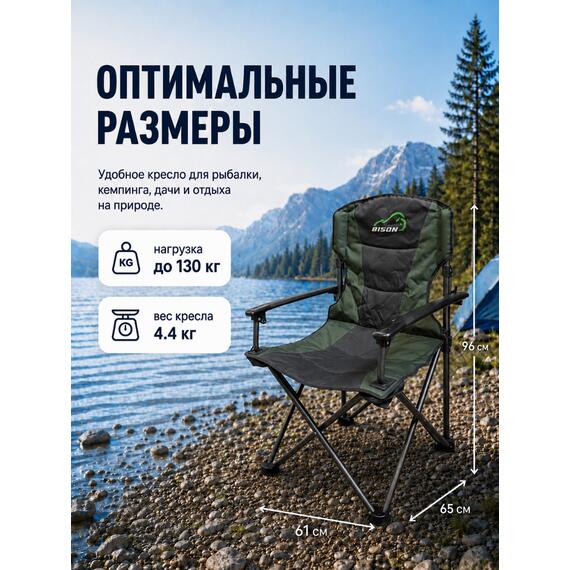 Кресло складное Bison HBA-201, фото , изображение 5