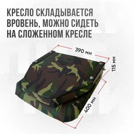 Кресло Кокпит Lite, оксфорд, камуфляж (нато), Цвет.: камуфляж, Толщина: 40 мм, фото , изображение 4