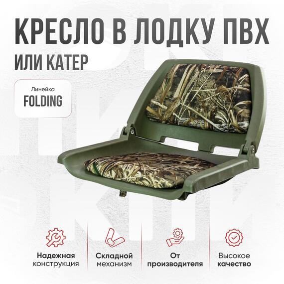 Кресло Кокпит Folding с рамой НДНД, сталь, оксфорд, камуфляж, Цвет.: камуфляж, Ширина, см.: 50, фото , изображение 2