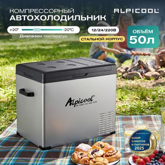 Автохолодильник Alpicool C50 (12/24), фото , изображение 3