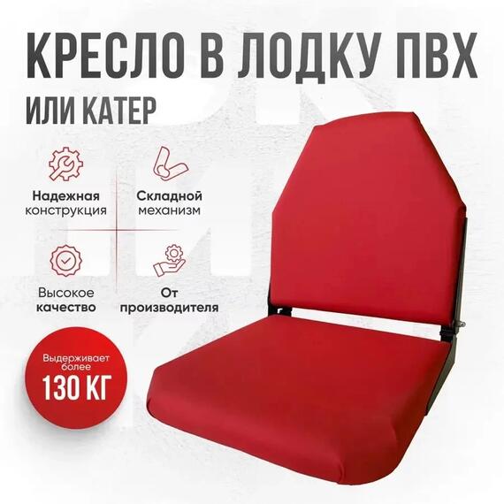 Кресло Кокпит Lite, оксфорд, красный, Цвет.: красный, Толщина: 40 мм, фото 
