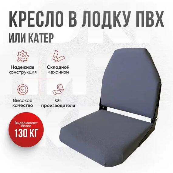 Кресло Кокпит Lite, оксфорд, серый, Цвет.: серый, Толщина: 40 мм, фото 