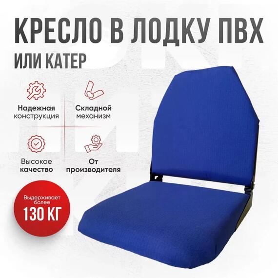 Кресло Кокпит Lite, оксфорд, синий, Цвет.: синий, Толщина: 40 мм, фото 