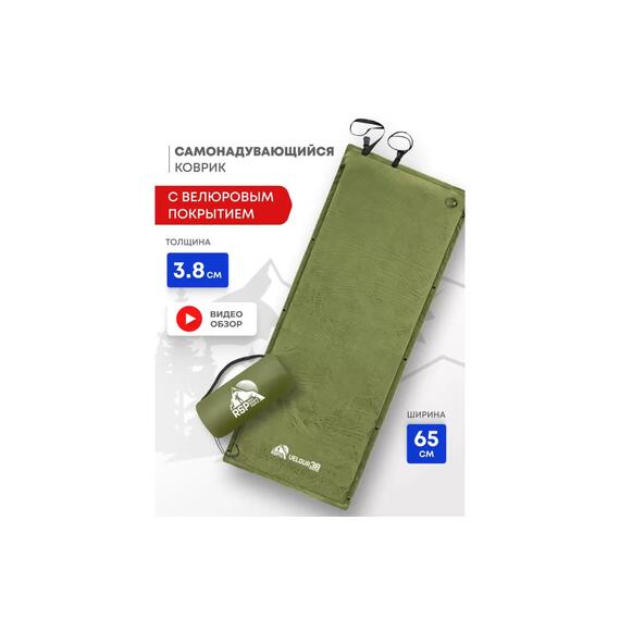 Коврик туристический RSP Velour 38 оливково-зеленый, Цвет.: оливково-зеленый, Длина, см.: 201, Толщина: 3,8 см, фото 