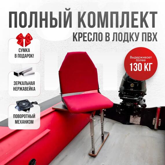 Кресло Кокпит Lite с рамой, нерж., оксфорд, красный, Цвет.: красный, фото 