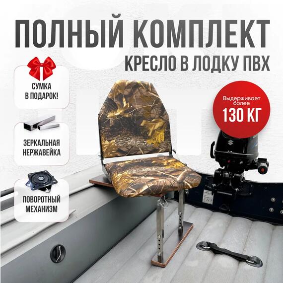 Кресло Кокпит Lite с рамой, нерж., оксфорд, камуфляж (лес), Цвет.: камуфляж лес, фото 