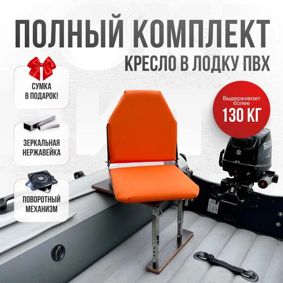 Кресло Кокпит Lite с рамой, нерж., оксфорд, оранжевый, Цвет.: оранжевый, фото 