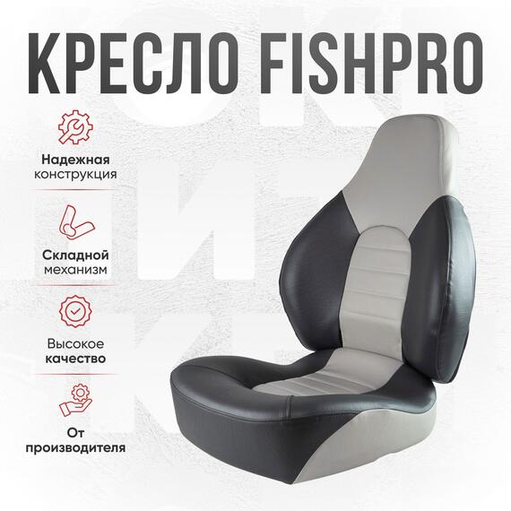 Кресло Кокпит Fish Pro с рамой НДНД, сталь, винил, серый/темно-серый, Цвет.: серый/тёмно-серый, Ширина, см.: 50, фото , изображение 2