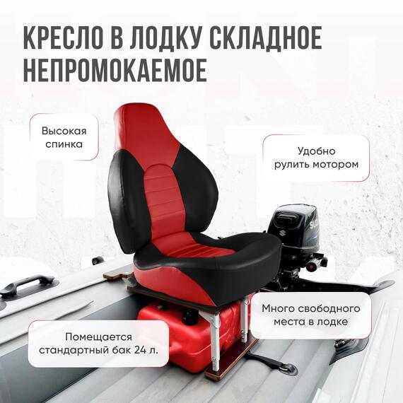 Кресло Кокпит Fish Pro с рамой НДНД, нерж., винил, красно-черный, Цвет.: красно-черный, Ширина, см.: 50, фото , изображение 2