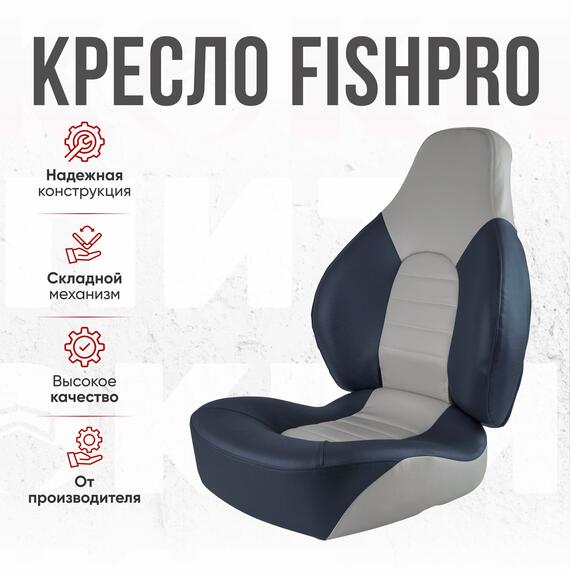 Кресло Кокпит Fish Pro с рамой НДНД, нерж., винил, белый-синий, фото , изображение 3