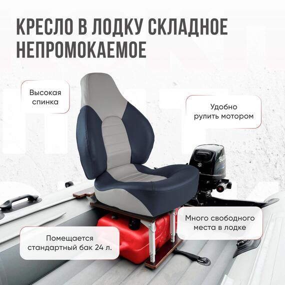 Кресло Кокпит Fish Pro с рамой НДНД, нерж., винил, белый-синий, фото , изображение 2