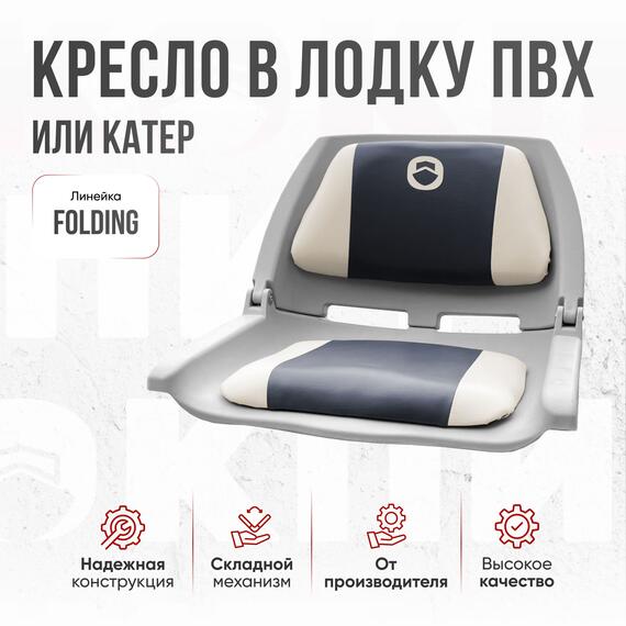 Кресло Кокпит Folding с рамой НДНД, нерж., винил, светло-серый/синий, фото , изображение 2