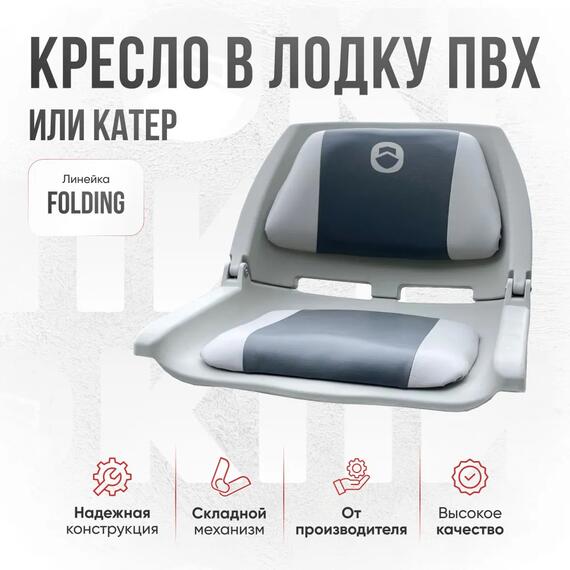 Кресло Кокпит Folding с рамой НДНД, нерж., винил, светло-серый/серый, фото , изображение 2