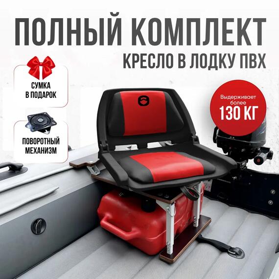 Кресло Кокпит Folding с рамой НДНД, сталь, винил, красный-черный, Цвет.: красный-черный, Ширина, см.: 50, фото 