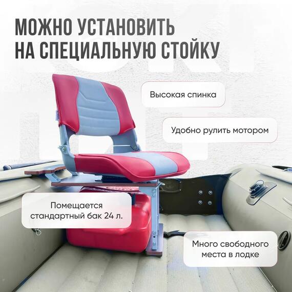Кресло Кокпит Skipper, винил, красный/светло-серый, Цвет.: светло-серый/красный, фото , изображение 2
