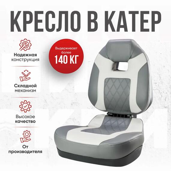 Кресло Кокпит Fish Pro 2, винил, бело-серый, фото 