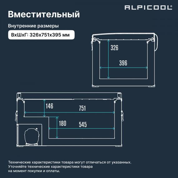 Автохолодильник Alpicool BD85 (12/24), фото , изображение 11